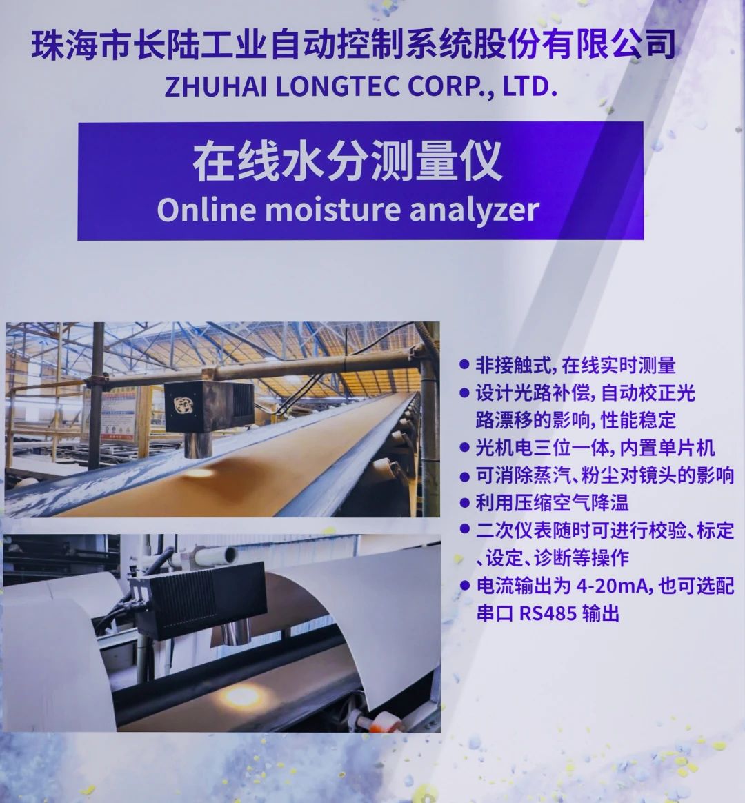 PA旗舰厅官网公司亮相2025上海IPB粉体展 引领粉体行业在线测量技术革新 PA旗舰厅官网公司亮相2025上海IPB粉体展 引领粉体行业在线测量技术革新