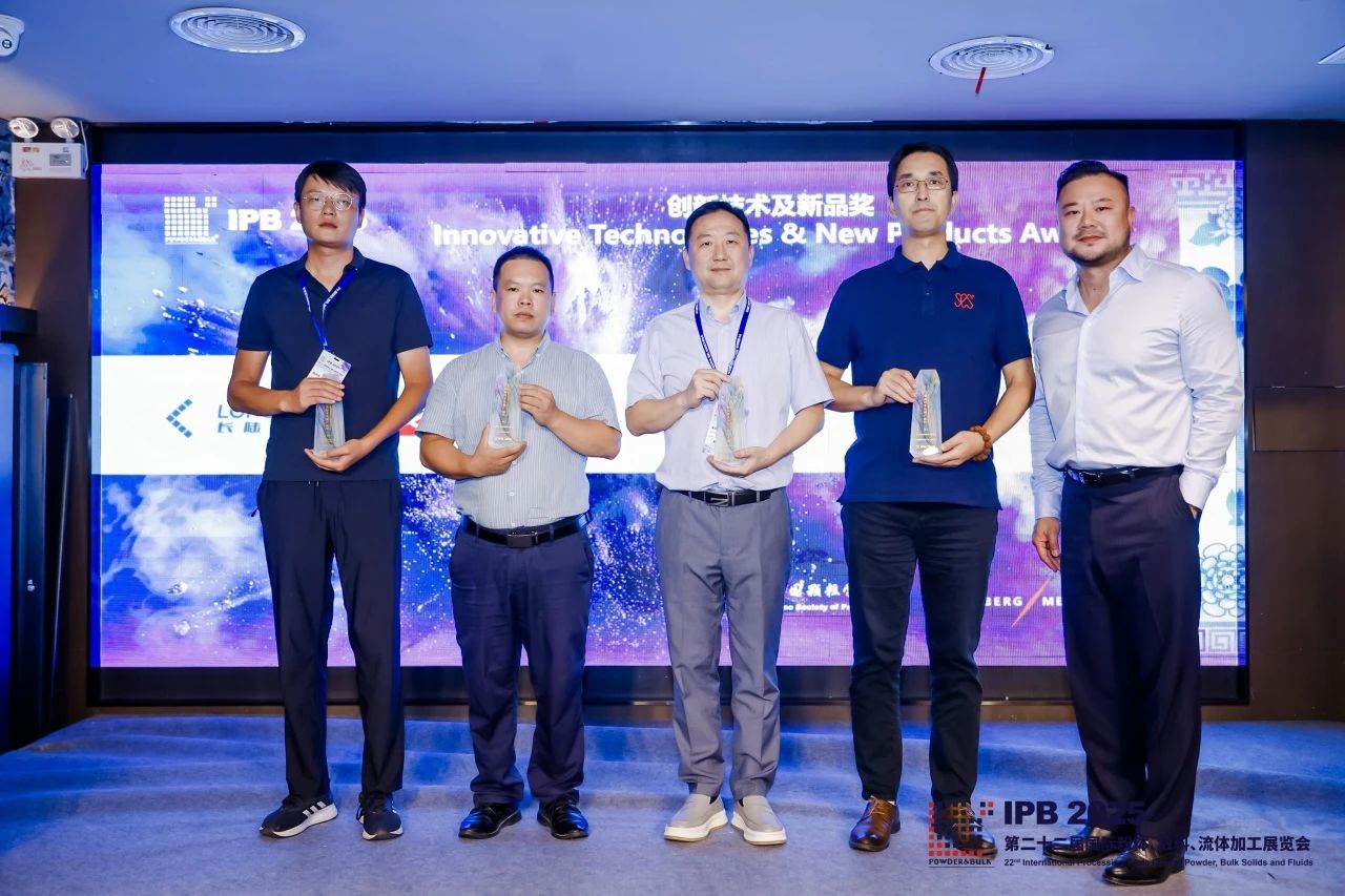 PA旗舰厅官网公司亮相2025上海IPB粉体展 引领粉体行业在线测量技术革新 PA旗舰厅官网公司亮相2025上海IPB粉体展 引领粉体行业在线测量技术革新