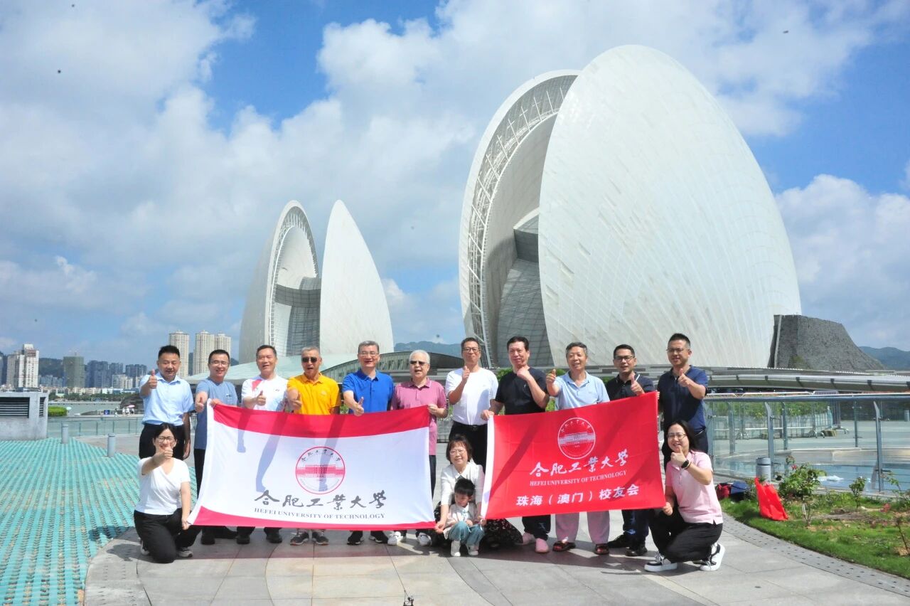 何晓东董事长受邀参加合工大80周年庆典